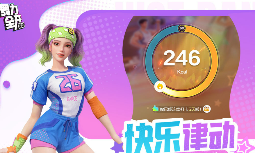 火爆的跳舞游戏有哪几款2026 有趣的跳舞游戏分享