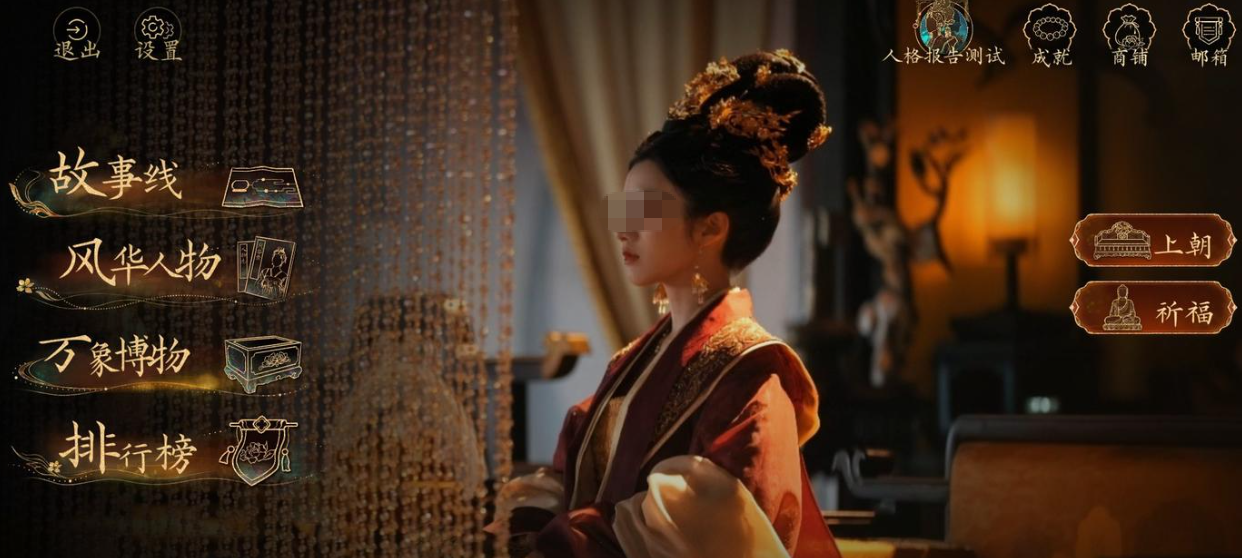 盛世天下女帝篇剧情详情盘点 盛世天下女帝篇剧情进展指引截图