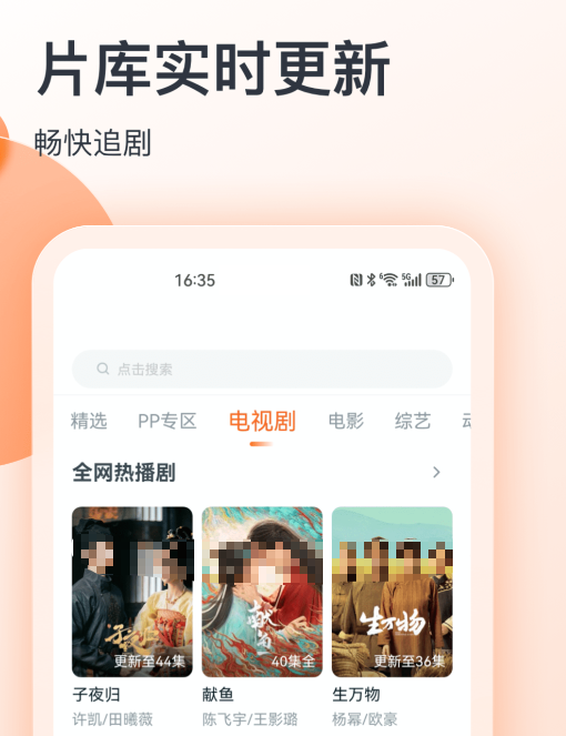 追剧不用钱app分享推荐 实用的追剧免费app指引截图
