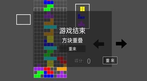 俄罗斯方块单机版下载安卓