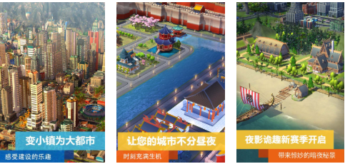 有趣的城市建造游戏手机游戏下载