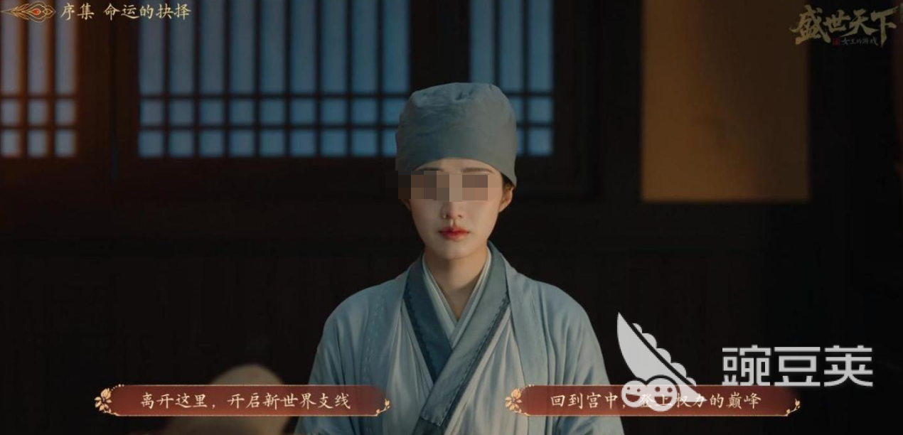 《盛世天下·女帝篇》李泰线全教程：剧情分支、关键选择与结局达成指南