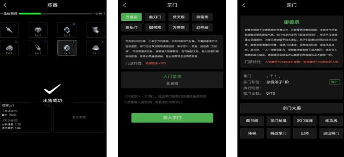 热门的修仙游戏分享2026 趣味性高的修仙游戏合辑截图