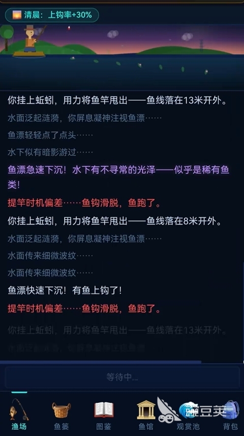 沧澜钓记下载指南 沧澜钓记最新版本安装包获取方式截图
