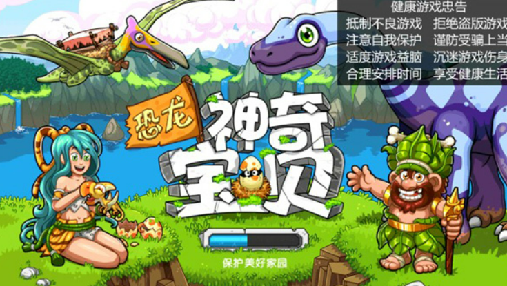 恐龙神奇宝贝下载手机版链接