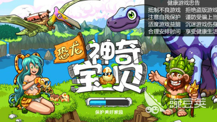 恐龙神奇宝贝手机版下载 恐龙神奇宝贝最新安装包获取截图