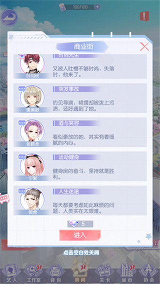 人气较高的女王游戏汇总