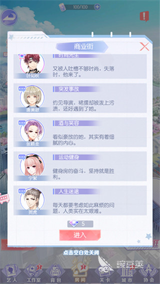 人气较高的女王游戏汇总 2026经典的女王主题游戏榜单截图