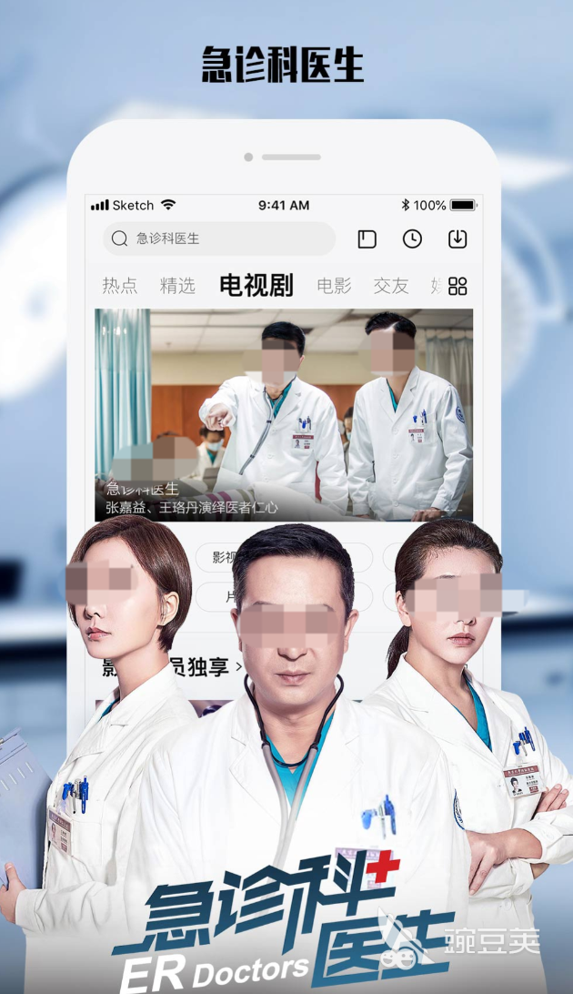 《微微一笑很倾城》在哪些APP能够观看？全平台播放渠道汇总截图