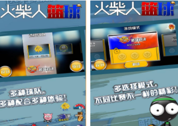 耐玩的火柴人小游戏盘点