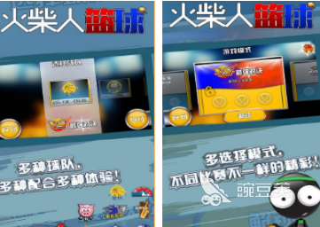 经典的火柴人手机游戏分享 2026榜单合集4火柴人小游戏before_2截图