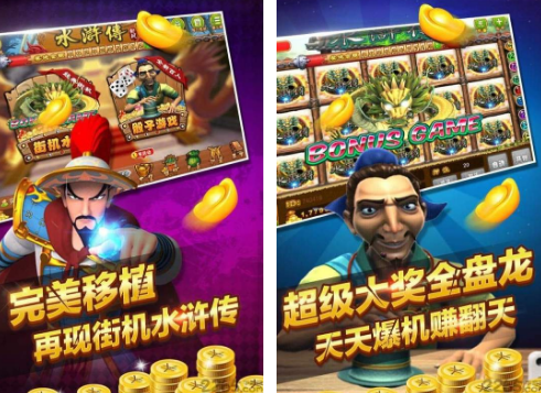 街机水浒传游戏有什么