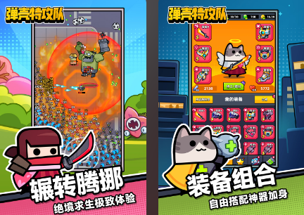 弹幕射击游戏有什么