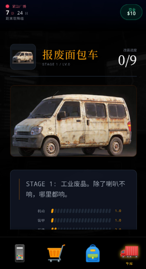 2026热门的末世游戏是什么