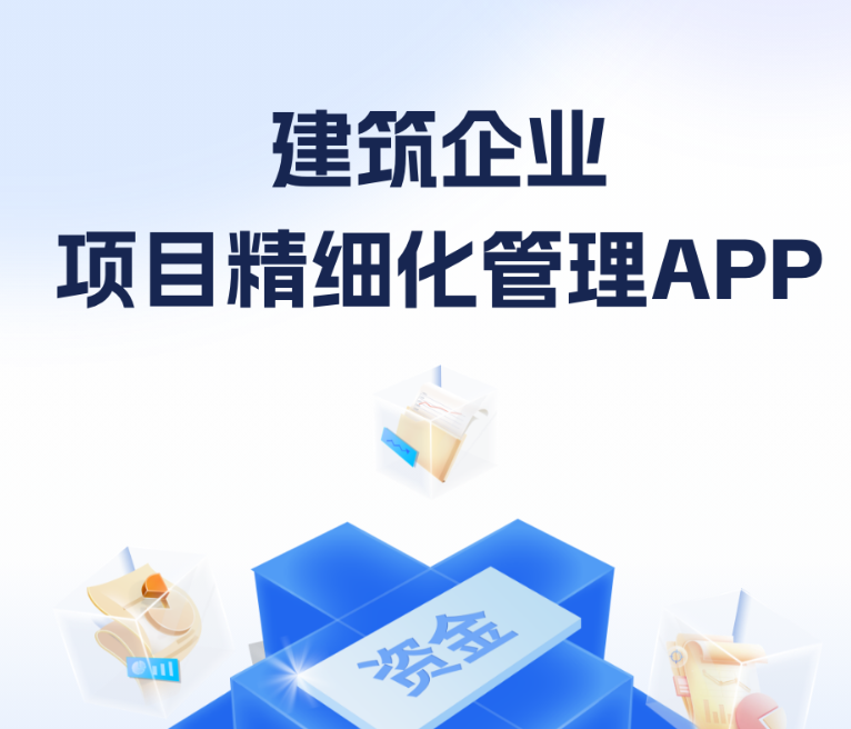 耐用的记工记账app下载 好用的记工记账app前五