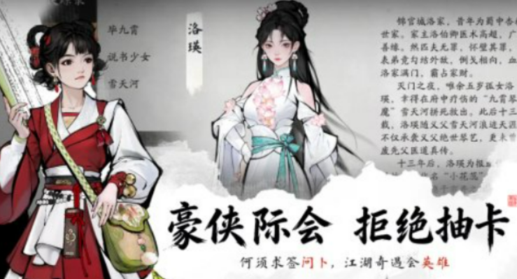 剑隐侠踪录什么时候公测 剑隐侠踪录公测时间盘点截图