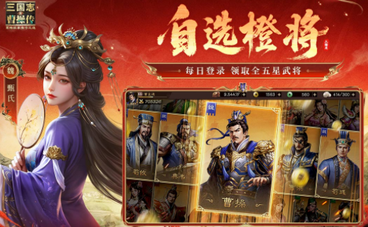 三国回合制游戏榜单 2026必玩的回合制三国游戏手机版合辑截图
