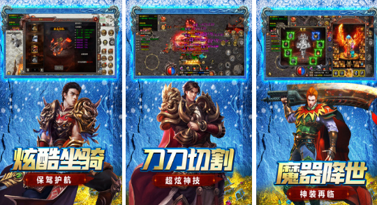 受欢迎的传奇官方版手游有哪些
