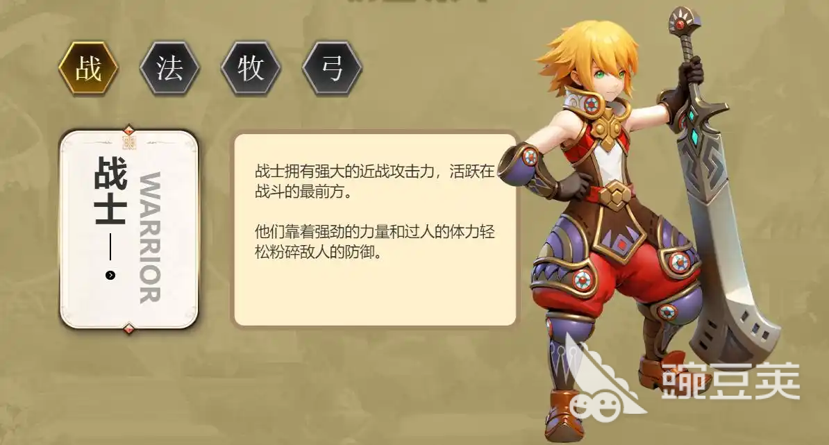龙之谷启程职业选择指南 龙之谷启程全职业强度与新手适配分析截图