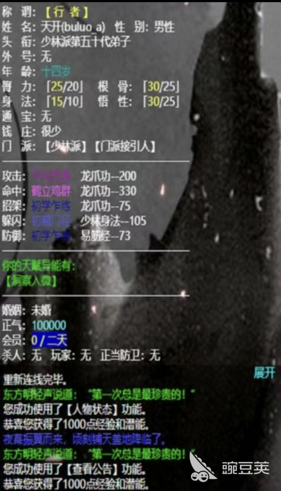 耐玩受欢迎的MUD游戏分享 必玩的MUD游戏手机版榜单合集2026截图