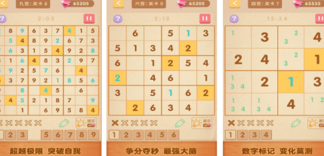 火爆的的在线数独游戏哪里下载 2026有趣的数独游戏手机版合辑截图