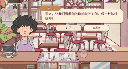 受欢迎的咖啡店游戏分享