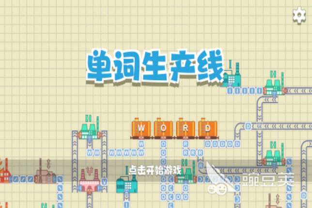 人气较高的英语手机游戏介绍 2026火爆的英语小游戏分享截图