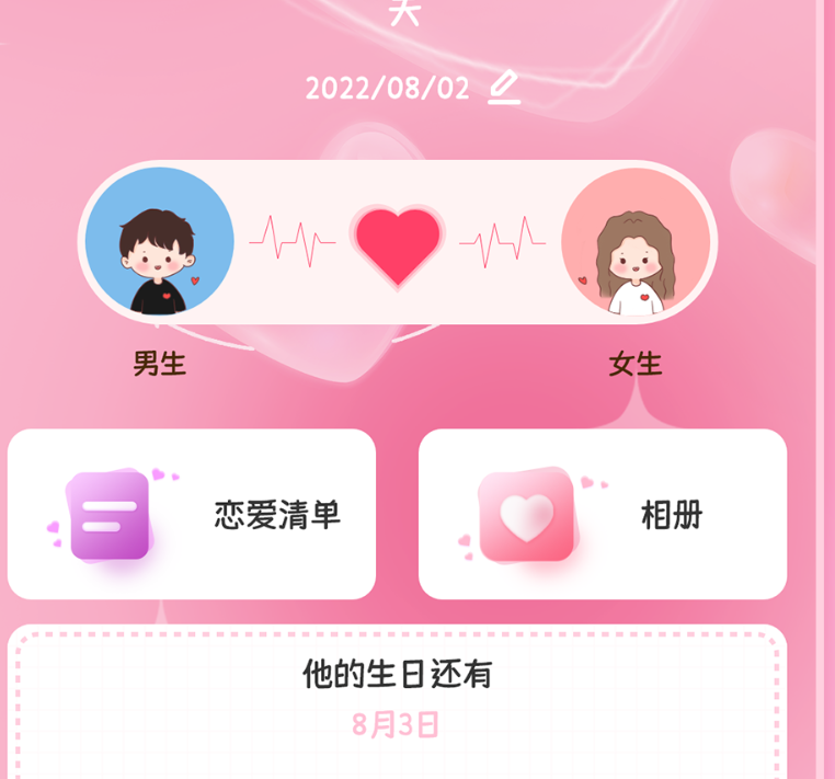记录相识天数的app榜单 下载量高的记录相识天数app盘点
