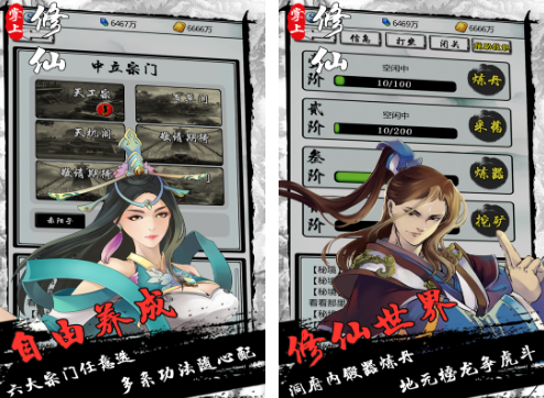 放置类手游有哪些