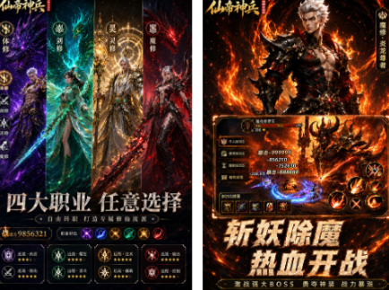 受欢迎的仙侠游戏手机版有哪几款 热门仙侠手游排行2026截图