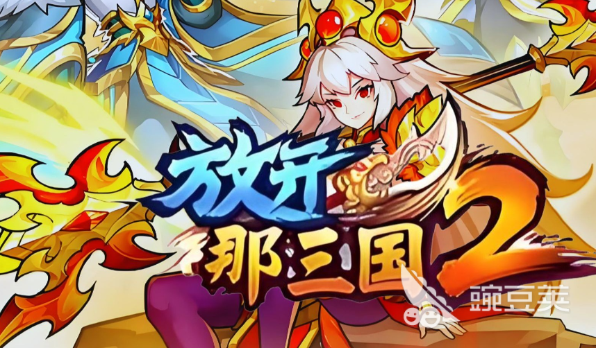 放开那三国2账号交易平台分享:安全可靠的买卖软件榜单合集