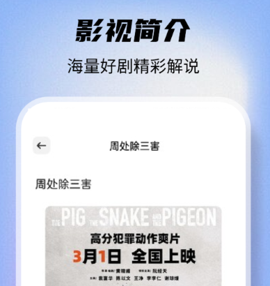 影视app下载链接推荐 实用的影视软件分享截图
