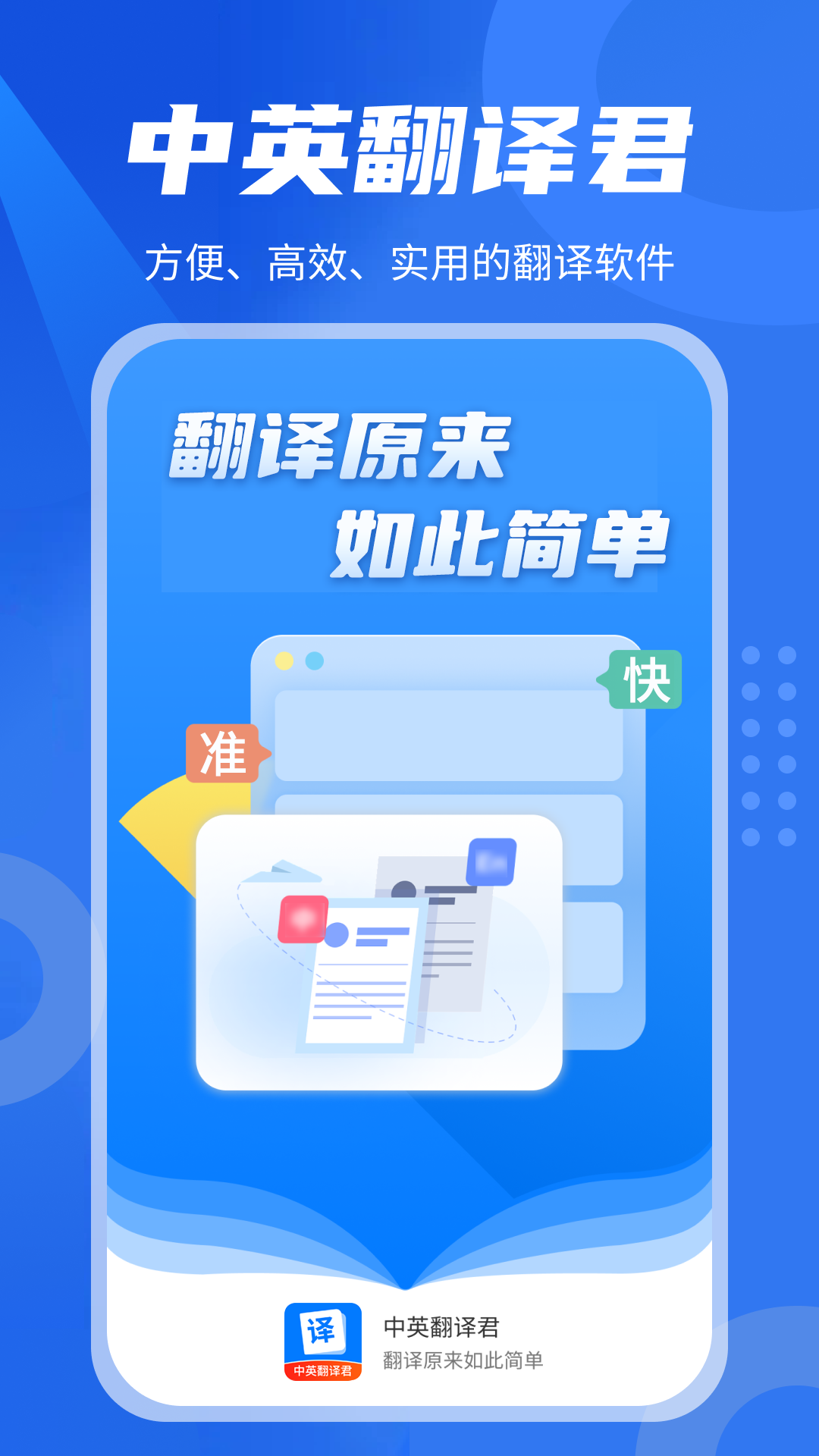 不用钱中英文翻译app分享 免费翻译中英文的APP有吗