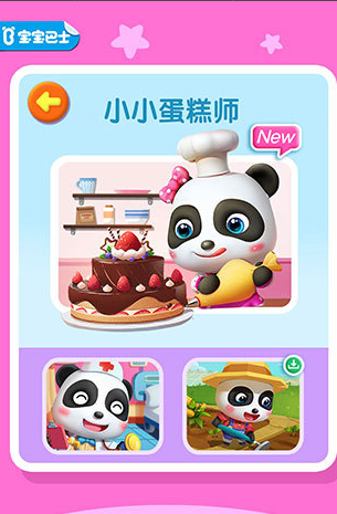 超好玩的安吉游戏合集