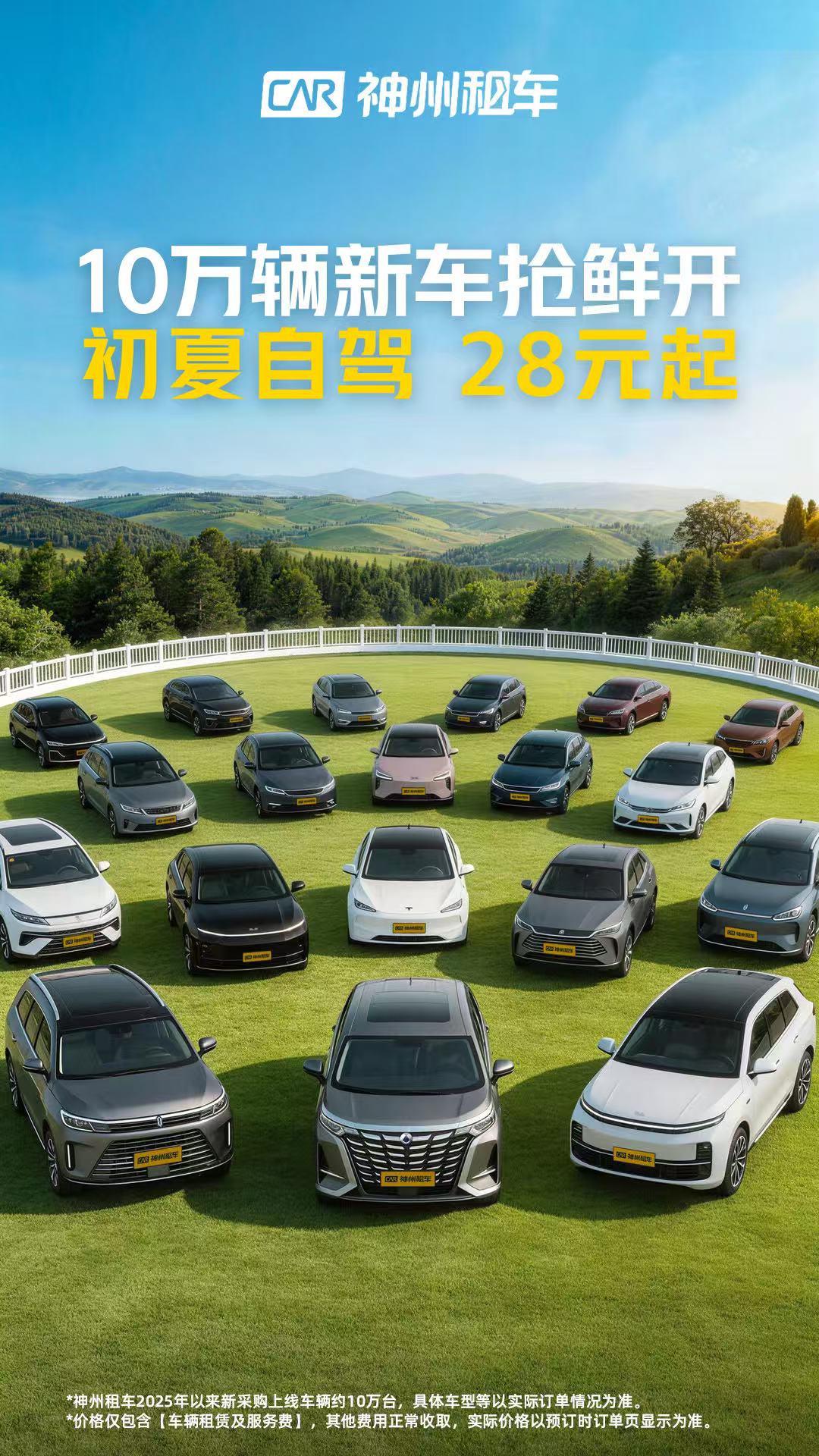 好用的租车app有哪几款 车型多样的租车软件分享