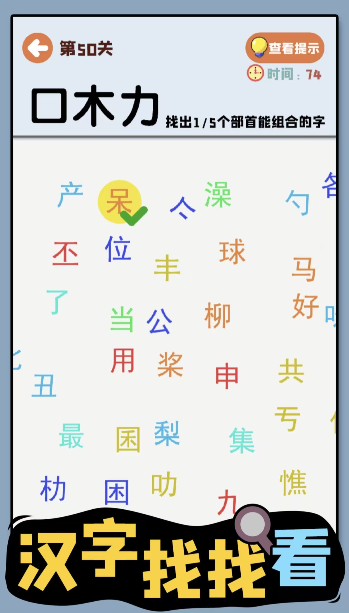 榜单合集9的语言游戏都有哪些 流行的语言游戏手机版before_22026截图