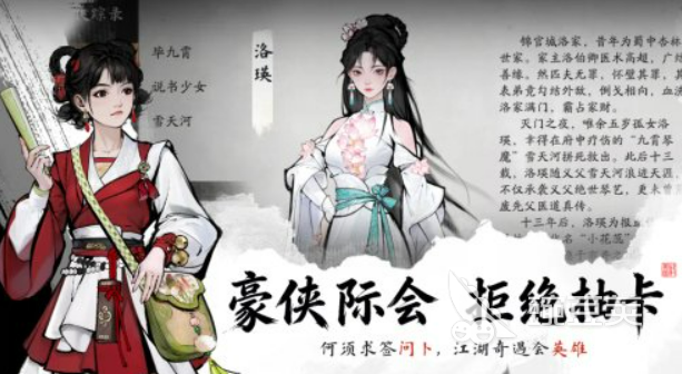 剑隐侠踪录公测时间揭晓 剑隐侠踪录正式上线日期指引截图