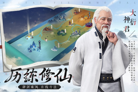 2026最火的仙侠榜单9有哪几款 受欢迎的仙侠手游before_1截图