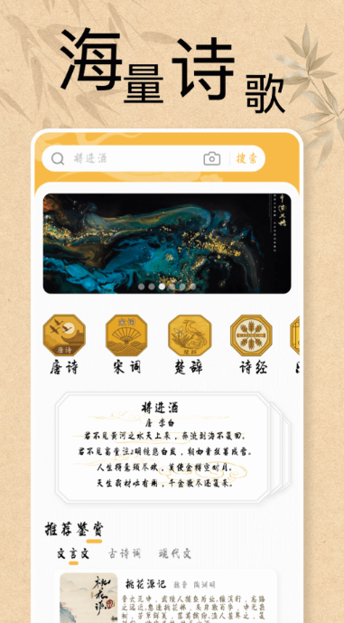 诗歌本app哪个好用 实用的诗歌本软件分享截图