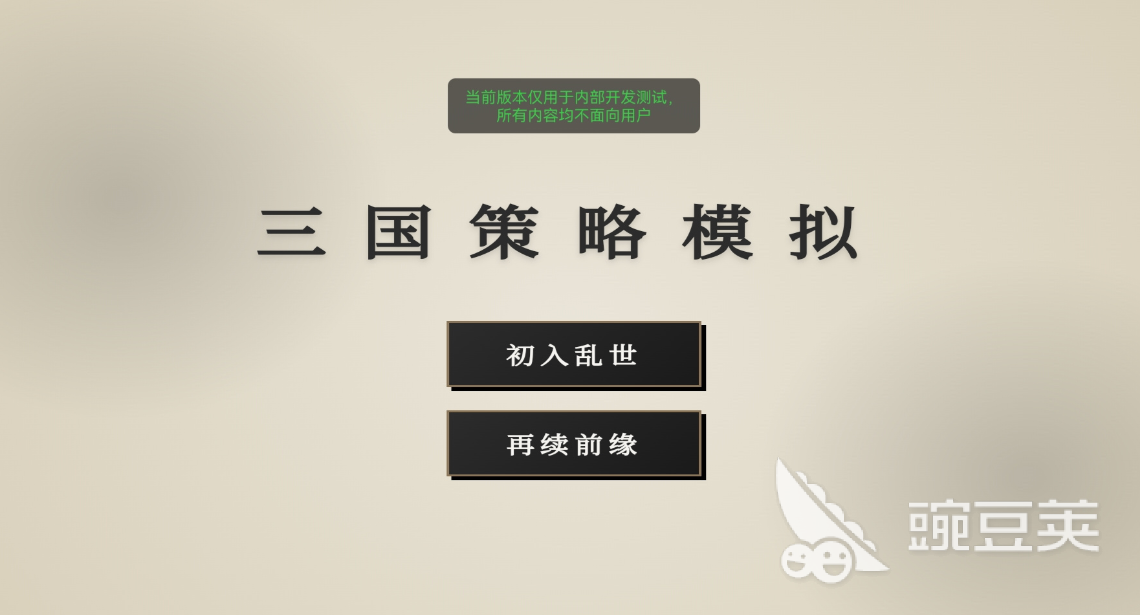 三国策略模拟游戏下载安装链接汇总:最新版本不用钱资源推荐