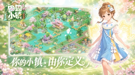 女生喜欢玩的游戏在哪下载 2026最受女生欢迎的榜单9合集before_1截图