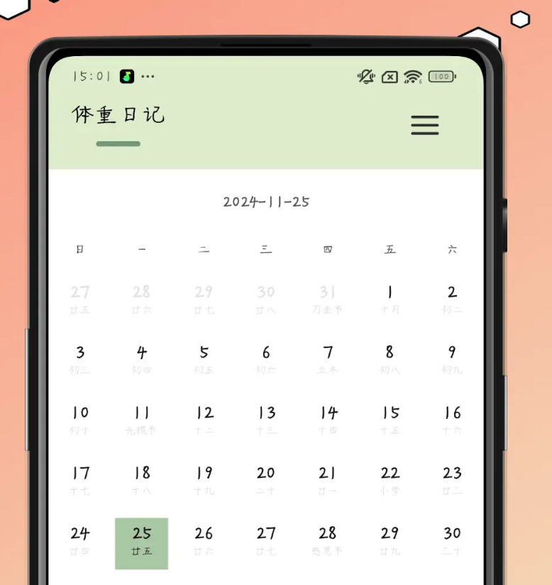 记录体重变化的app有哪几款 好玩的记录体重变化app分享