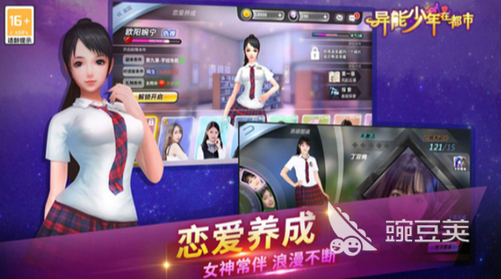 经典的异能都市游戏手机版分享 2026高人气异能都市题材手游榜单合集截图
