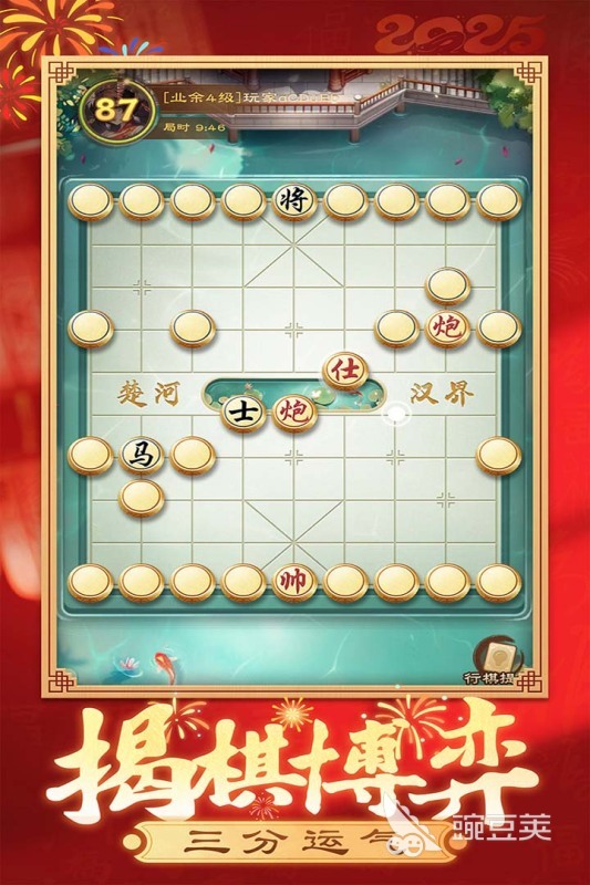 2026火爆的不用钱象棋游戏榜单下载分享截图