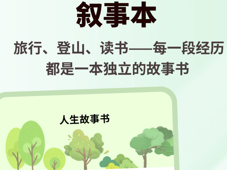 记录日常的app分享 热门的记录日常app介绍