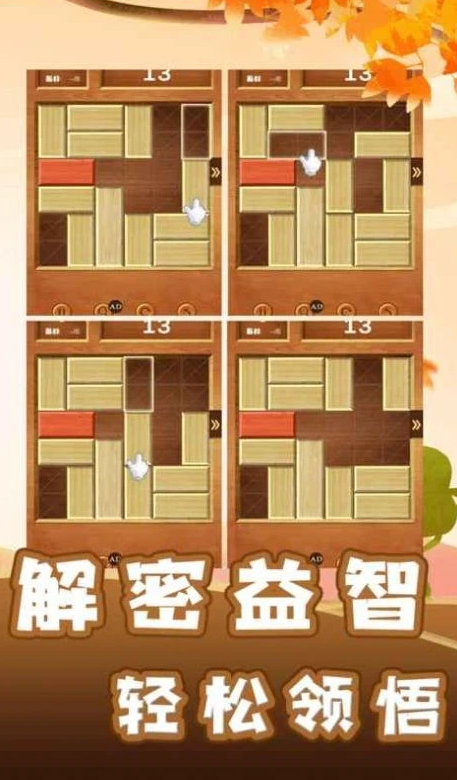耐玩的益智游戏排名大全