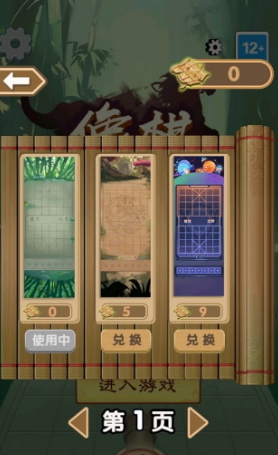 流行的免费中国象棋盘点