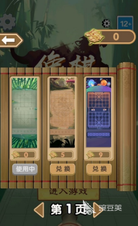 国产象棋不用钱软件分享 2026高人气无广告中国象棋App榜单合集截图