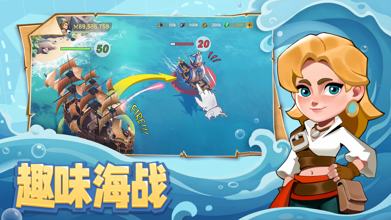 一款很老的海战游戏怎么下载