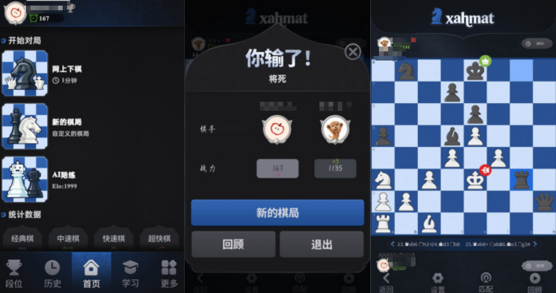 免费的国际象棋游戏排行榜2026